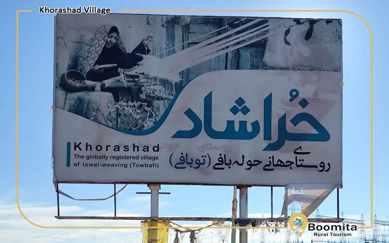 روستای خراشاد