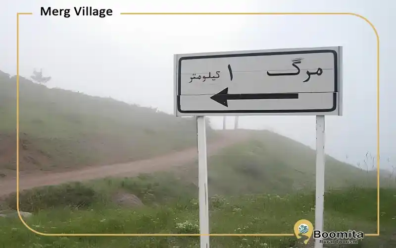 تابلوی روستای مرگ