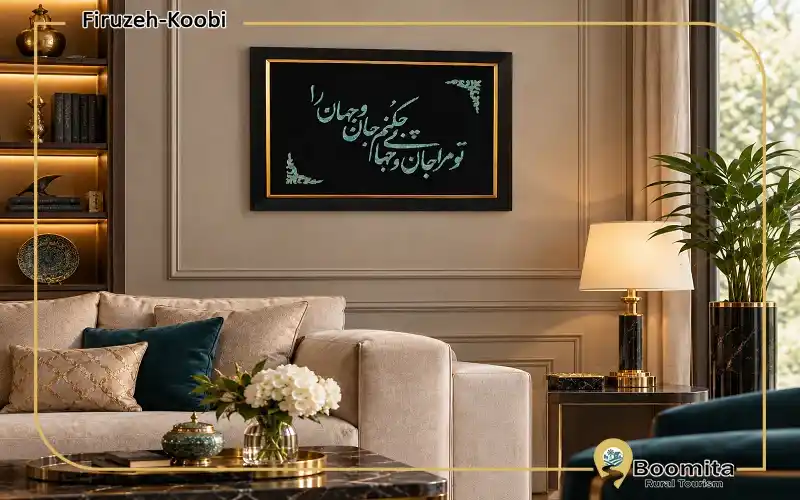 تابلو فیروزه کوبی